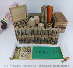 中阳春画全集之金瓶梅绘画24手卷